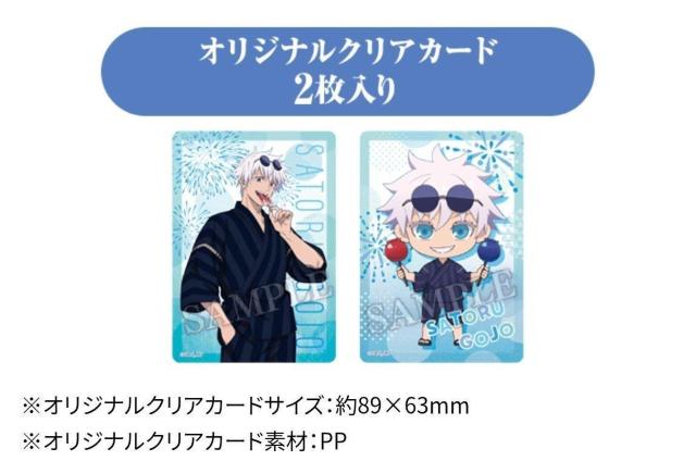 五条悟の無下限呪術ゼリー カード2枚とチラシ付き < アニメ/コミック/キャラクター 五条悟の無下限呪術ゼリー カード2枚とチラシ付き < アニメ/コミック/キャラクターの