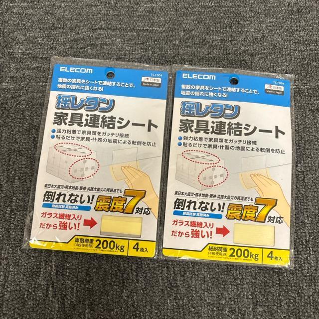  Vi ELECOM GR ƋAV[g 4 2Zbg   CeA/Ct 