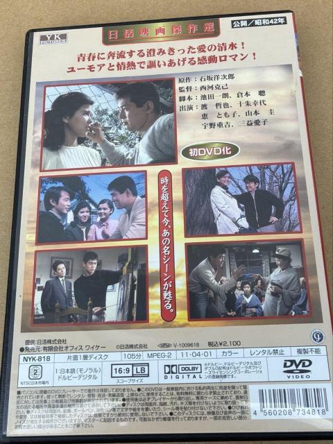 nana56b-d-.[ẑ⓹ 1967]DVD \K, bƂq, n N F dg Ov q R{ \  CD/DVD/rfI 