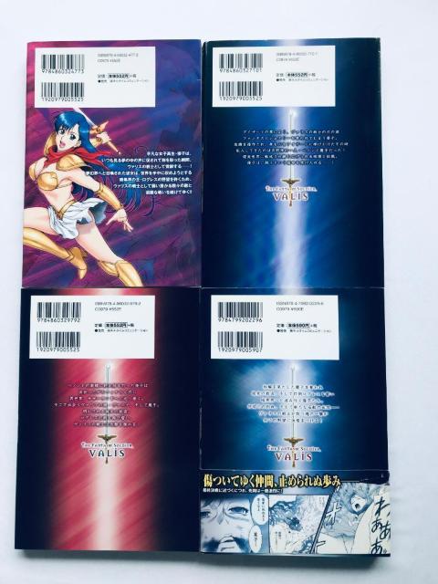 夢幻戦士ヴァリス 全4巻セット 帯 ZOL 1 2 3 4 全巻 Fantasm Soldier Valis Complete < アニメ/コミック/キャラクター 夢幻戦士ヴァリス 全4巻セット 帯 ZOL 1 2 3 4 全巻 Fantasm Soldier Valis Complete < アニメ/コミック/キャラクターの