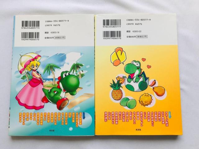 スーパーマリオサンシャイン 4コマギャグバトル こんがり編 セット 初版 漫画 コミック 4 koma Gag Battle < アニメ/コミック/キャラクター スーパーマリオサンシャイン 4コマギャグバトル こんがり編 セット 初版 漫画 コミック 4 koma Gag Battle < アニメ/コミック/キャラクターの