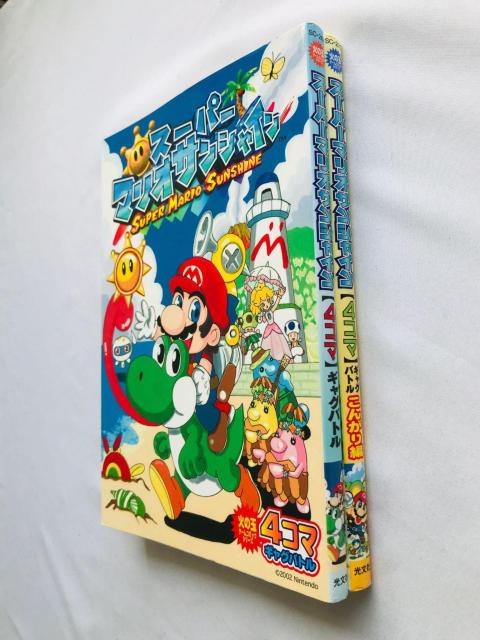 スーパーマリオサンシャイン 4コマギャグバトル こんがり編 セット 初版 漫画 コミック 4 koma Gag Battle < アニメ/コミック/キャラクター スーパーマリオサンシャイン 4コマギャグバトル こんがり編 セット 初版 漫画 コミック 4 koma Gag Battle < アニメ/コミック/キャラクターの