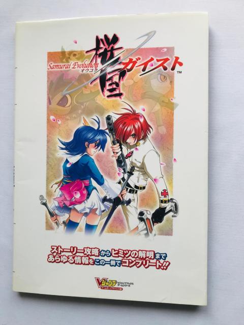 KCXg VWvubNX GBA U{ KCh  |X^[ Samurai Evolution Guide   Q[{/\tg 