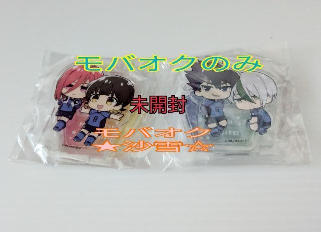 ぷちアクリルスタンド デュオコレ ブルーロック 蜂楽廻&千切豹馬 乙夜影汰&烏旅人 未開封 < アニメ/コミック/キャラクター  ぷちアクリルスタンド デュオコレ ブルーロック 蜂楽廻&千切豹馬 乙夜影汰&烏旅人 未開封  < アニメ/コミック/キャラクターの