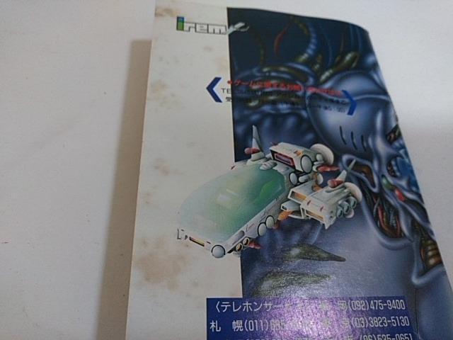 SFC/【何箱でも送料600円!!】スーパーアールタイプ☆メンテ済み!!☆≪匿名配送≫【箱・説明書付き!!】↓ご落札価格↓ < ゲーム本体/ソフト SFC/【何箱でも送料600円!!】スーパーアールタイプ☆メンテ済み!!☆≪匿名配送≫【箱・説明書付き!!】↓ご落札価格↓ < ゲーム本体/ソフトの