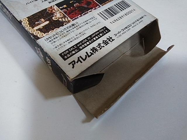SFC/【何箱でも送料600円!!】スーパーアールタイプ☆メンテ済み!!☆≪匿名配送≫【箱・説明書付き!!】↓ご落札価格↓ < ゲーム本体/ソフト SFC/【何箱でも送料600円!!】スーパーアールタイプ☆メンテ済み!!☆≪匿名配送≫【箱・説明書付き!!】↓ご落札価格↓ < ゲーム本体/ソフトの