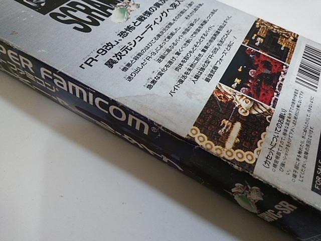 SFC/【何箱でも送料600円!!】スーパーアールタイプ☆メンテ済み!!☆≪匿名配送≫【箱・説明書付き!!】↓ご落札価格↓ < ゲーム本体/ソフト SFC/【何箱でも送料600円!!】スーパーアールタイプ☆メンテ済み!!☆≪匿名配送≫【箱・説明書付き!!】↓ご落札価格↓ < ゲーム本体/ソフトの