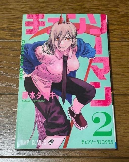 チェンソーマン2 < アニメ/コミック/キャラクター チェンソーマン2 < アニメ/コミック/キャラクターの