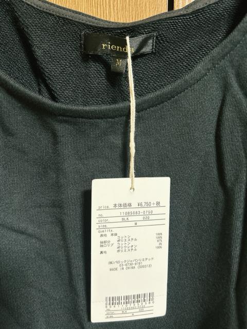 rienda 切り替えスエットワンピース < ブランド rienda 切り替えスエットワンピース < ブランドの