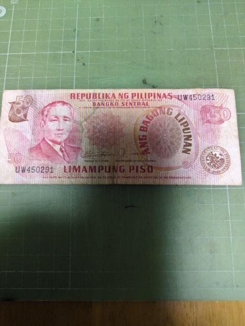 フィリピン旧旧50ペソ紙幣 < ホビー フィリピン旧旧50ペソ紙幣 < ホビーの