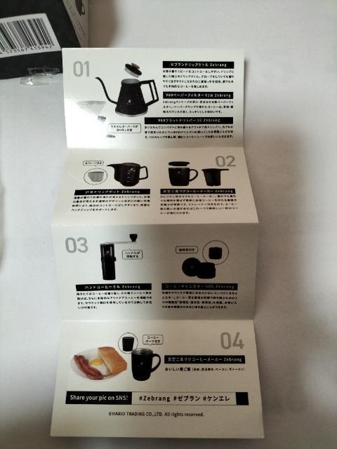 HARIO Zebrang �~�j�`���A�R���N�V���� �n���h�R�[�q�[�~�� & �R�[�q�[�L���j�X�^�[ �� �z�r�[�� 