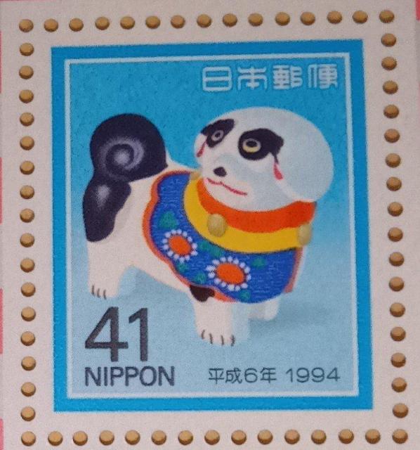 ☆平成6年☆ ☆お年玉切手☆ ☆41円切手×1枚☆ < ホビー ☆平成6年☆ ☆お年玉切手☆ ☆41円切手×1枚☆ < ホビーの
