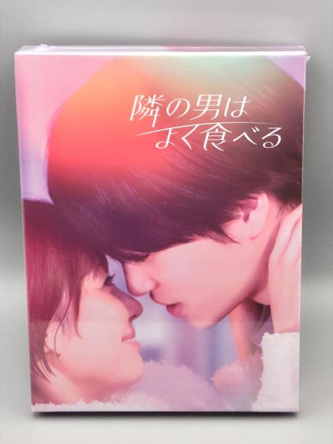 隣りの男はよく食べる 未開封DVD-BOX 倉科カナ 菊池風磨 山田真歩 < CD/DVD/ビデオ 隣りの男はよく食べる 未開封DVD-BOX 倉科カナ 菊池風磨 山田真歩 < CD/DVD/ビデオの