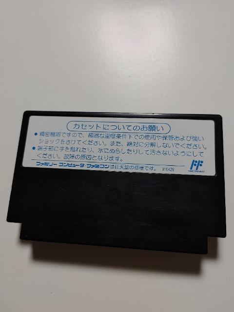 FC �{���o�[�}�� ���E���������� �J�Z�b�g�̂� ���Õi HUDSON �� �Q�[���{��/�\�t�g�� 