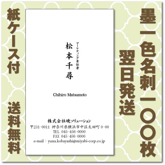 �y���������z�r�W�l�X���h ���h�쐬100�� �쐬�E��� �I�[�_�[��t��  �� �C���e���A/���C�t�� 