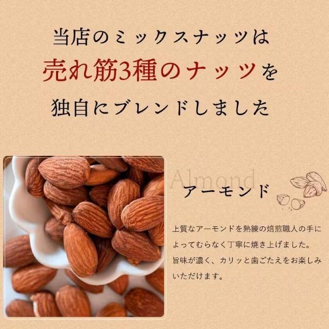 お試し価格1790円★ミックスナッツ 700g 素焼き 無塩 3種類 アーモンド カシューナッツ クルミ 食塩不使用 k1 < グルメ/ドリンク お試し価格1790円★ミックスナッツ 700g 素焼き 無塩 3種類 アーモンド カシューナッツ クルミ 食塩不使用 k1 < グルメ/ドリンクの