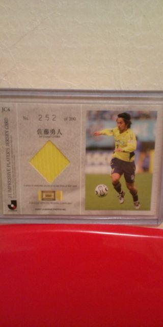 2007 佐藤勇人 ジャージカード < トレーディングカード  2007 佐藤勇人 ジャージカード < トレーディングカードの
