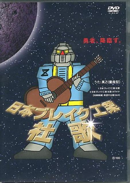 {uCNH Љ̂cuc ZiʎY^j   CD/DVD/rfI 
