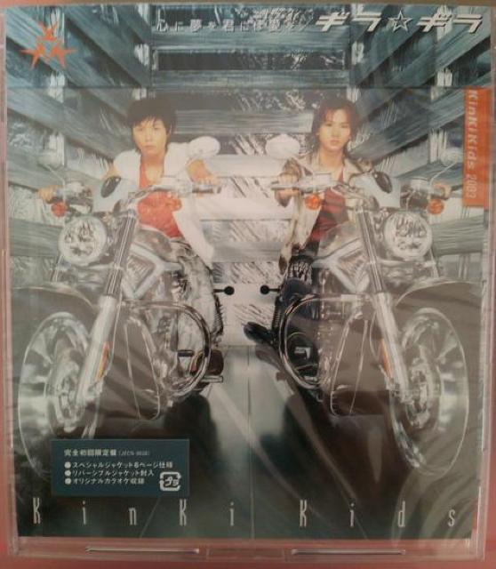 心に夢を君には愛を/初回盤 < タレントグッズ  心に夢を君には愛を/初回盤  < タレントグッズの