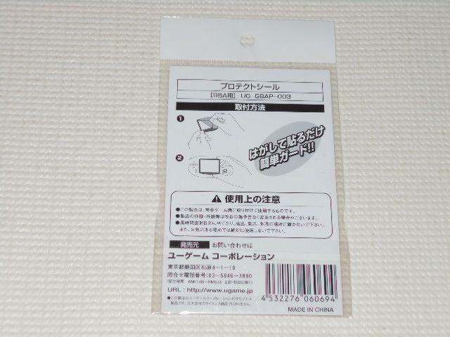 GBA★プロテクトシール GBA対応 < ゲーム本体/ソフト  GBA★プロテクトシール GBA対応 < ゲーム本体/ソフトの