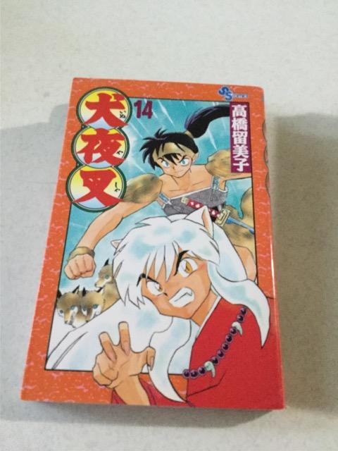 犬夜叉 14 < アニメ/コミック/キャラクター  犬夜叉 14  < アニメ/コミック/キャラクターの