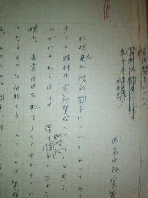 武者小路実篤 肉筆生原稿『階級闘争について』真筆保証 文化勲章 < 本/雑誌  武者小路実篤 肉筆生原稿『階級闘争について』真筆保証 文化勲章 < 本/雑誌の