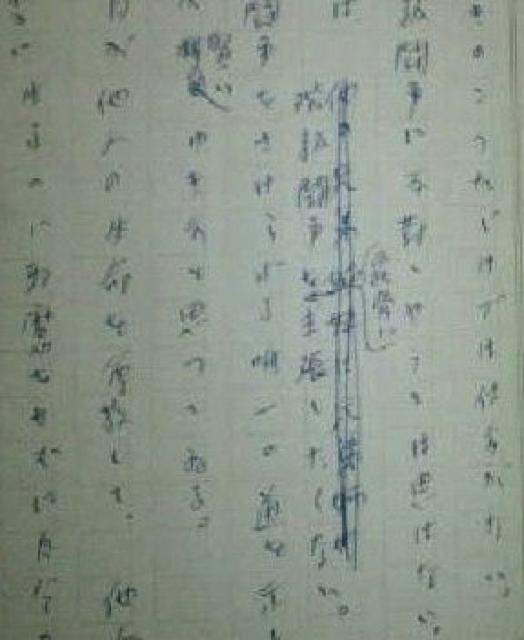 武者小路実篤 肉筆生原稿『階級闘争について』真筆保証 文化勲章 < 本/雑誌  武者小路実篤 肉筆生原稿『階級闘争について』真筆保証 文化勲章 < 本/雑誌の