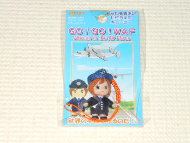 キューピー コスチュームキューピー 航空自衛隊限定 女性自衛官 < おもちゃ  キューピー コスチュームキューピー 航空自衛隊限定 女性自衛官  < おもちゃの