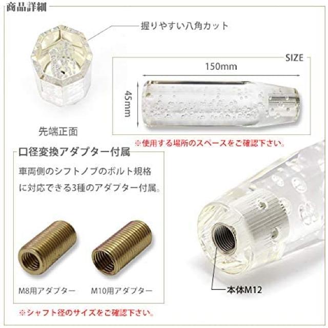 クリスタルシフトノブ 八角 150mm クリア < 自動車/バイク クリスタルシフトノブ 八角 150mm クリア < 自動車/バイク