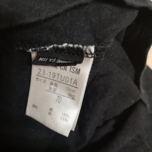 70cmCOMME CA ISMRTCYxr[  uh 