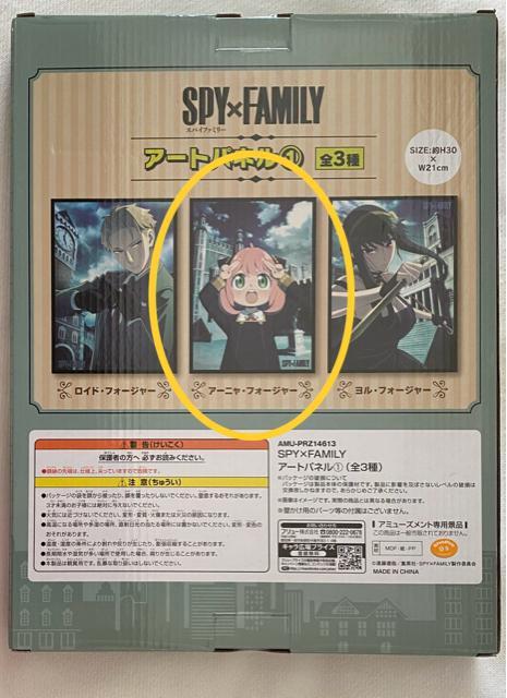 SPY×FAMIL スパイファミリー アートパネル@ アーニャ・フォージャー < アニメ/コミック/キャラクター SPY×FAMIL スパイファミリー アートパネル@ アーニャ・フォージャー < アニメ/コミック/キャラクターの