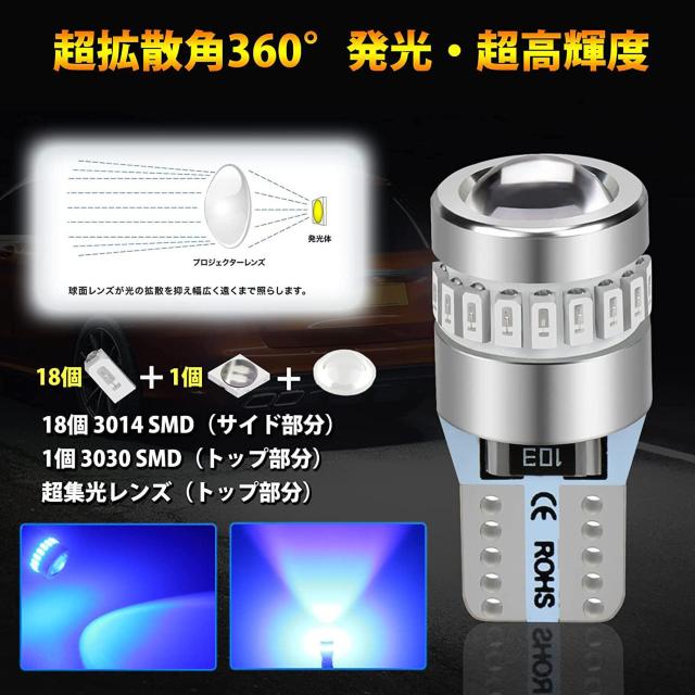 T10 LEDブルー ポジションランプ 爆光 超拡散角360° 無極性 12V 車用 < 自動車/バイク T10 LEDブルー ポジションランプ 爆光 超拡散角360° 無極性 12V 車用 < 自動車/バイク