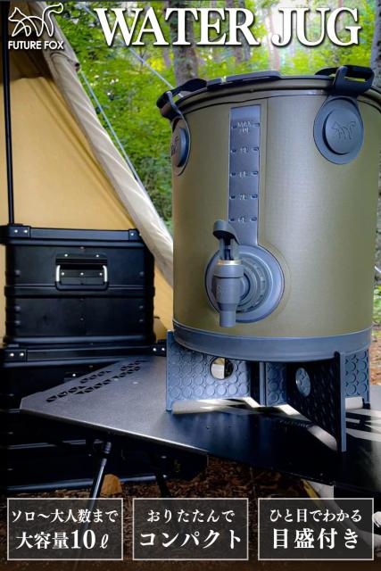 ウォータージャグ 10L 折りたたみ ジャグ キャンプ アウトドア (オリーブ) < レジャー/スポーツ ウォータージャグ 10L 折りたたみ ジャグ キャンプ アウトドア (オリーブ) < レジャー/スポーツの