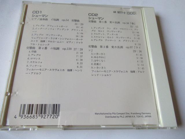 シューマン 2枚組CD「 交響曲第1番・春、交響曲第3番・ライン、交響曲第4番、ピアノ協奏曲・イ短調」。アルフレッド・ショルツ指揮 < CD/DVD/ビデオ  シューマン 2枚組CD「 交響曲第1番・春、交響曲第3番・ライン、交響曲第4番、ピアノ協奏曲・イ短調」。アルフレッド・ショルツ指揮 < CD/DVD/ビデオの