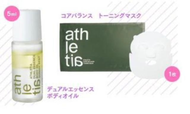 アスレティア ボディオイル&シートマスク < 香水/コスメ/ネイル  アスレティア ボディオイル&シートマスク  < 香水/コスメ/ネイルの