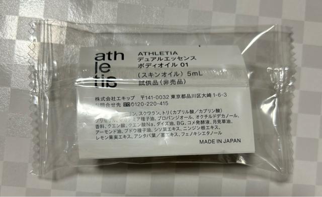 アスレティア ボディオイル&シートマスク < 香水/コスメ/ネイル  アスレティア ボディオイル&シートマスク < 香水/コスメ/ネイルの