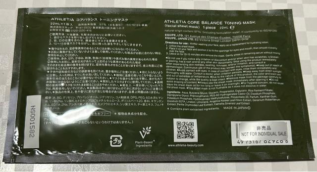 アスレティア ボディオイル&シートマスク < 香水/コスメ/ネイル  アスレティア ボディオイル&シートマスク < 香水/コスメ/ネイルの