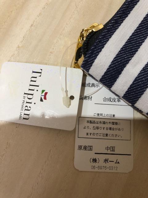 新品タグ付き☆ Tulipian by PRIVATE LABEL☆ ポーチ < ブランド  新品タグ付き☆ Tulipian by PRIVATE LABEL☆ ポーチ < ブランドの
