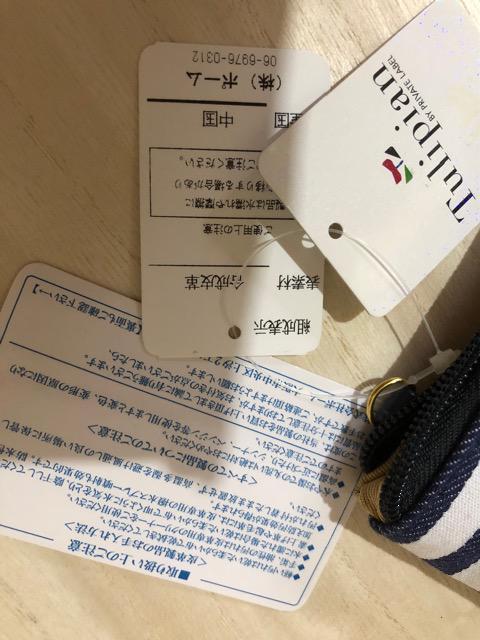 新品タグ付き☆ Tulipian by PRIVATE LABEL☆ ポーチ < ブランド  新品タグ付き☆ Tulipian by PRIVATE LABEL☆ ポーチ < ブランドの