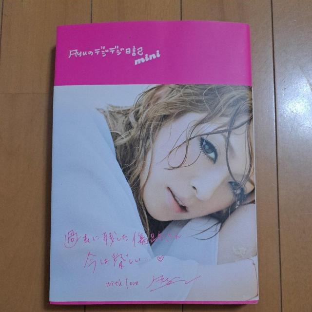 ayuのデジデジ日記 < タレントグッズ  ayuのデジデジ日記  < タレントグッズの