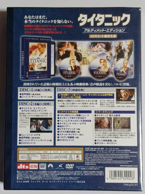新品DVD タイタニック アルティメット・エディション < CD/DVD/ビデオ  新品DVD タイタニック アルティメット・エディション < CD/DVD/ビデオの
