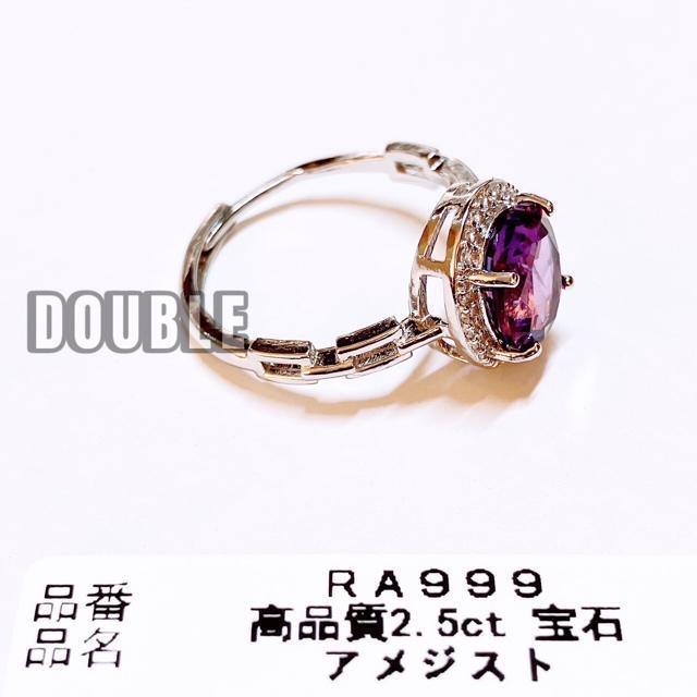 高品質 2.5ct 宝石質 アメジスト リング < 女性アクセサリー/時計  高品質 2.5ct 宝石質 アメジスト リング < 女性アクセサリー/時計の