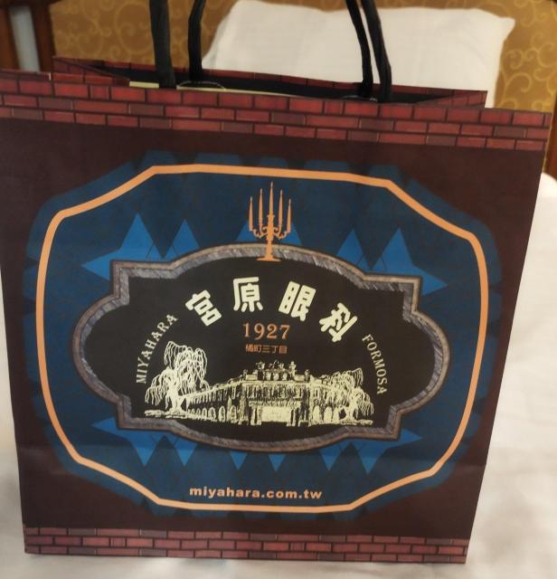 台湾 台中 宮原眼科 紙袋 ショッピングバッグ < 女性ファッション  台湾 台中 宮原眼科 紙袋 ショッピングバッグ < 女性ファッションの