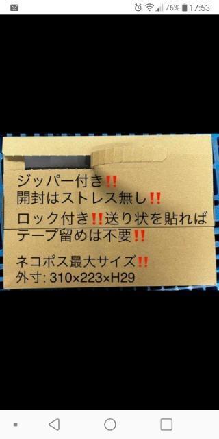 □発送用段ボール箱□90枚まとめ売りセット□ネコポス□ゆうパケットポスト□A4 < インテリア/ライフ  □発送用段ボール箱□90枚まとめ売りセット□ネコポス□ゆうパケットポスト□A4 < インテリア/ライフの