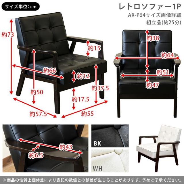 【送料無料】一人掛けレトロソファ 天然木 PVCレザー 合皮 イス 椅子 < インテリア/ライフ 【送料無料】一人掛けレトロソファ 天然木 PVCレザー 合皮 イス 椅子 < インテリア/ライフの