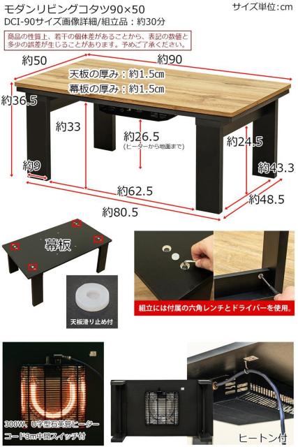【送料無料】モダンリビングコタツ 90×50cm 木目調 < インテリア/ライフ  【送料無料】モダンリビングコタツ 90×50cm 木目調 < インテリア/ライフの