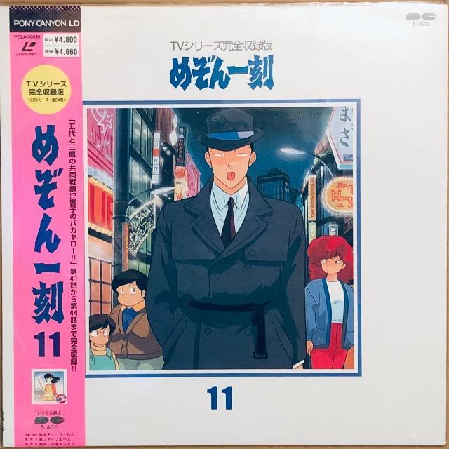 LD めぞん一刻 11 TVシリーズ完全収録版 < CD/DVD/ビデオ LD めぞん一刻 11 TVシリーズ完全収録版 < CD/DVD/ビデオの