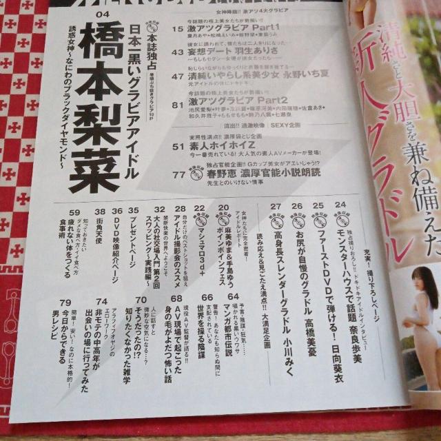実話ヴィーナス表紙 橋本梨菜DVD付き < タレントグッズ  実話ヴィーナス表紙 橋本梨菜DVD付き < タレントグッズの