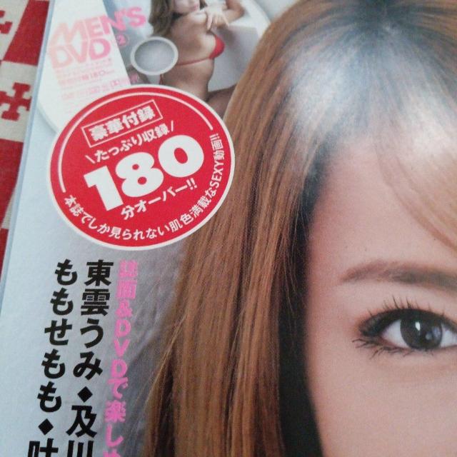 実話ヴィーナス表紙 橋本梨菜DVD付き < タレントグッズ  実話ヴィーナス表紙 橋本梨菜DVD付き < タレントグッズの