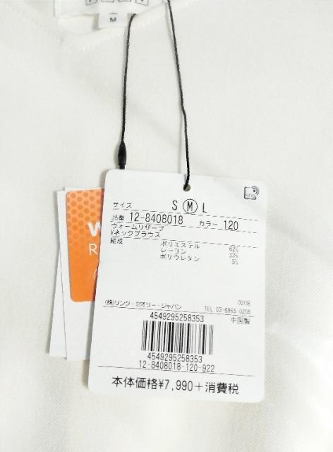 未使用/PLST/プラステ/暖か/Vネックトップス/綺麗めカジュアル < ブランド  未使用/PLST/プラステ/暖か/Vネックトップス/綺麗めカジュアル < ブランドの